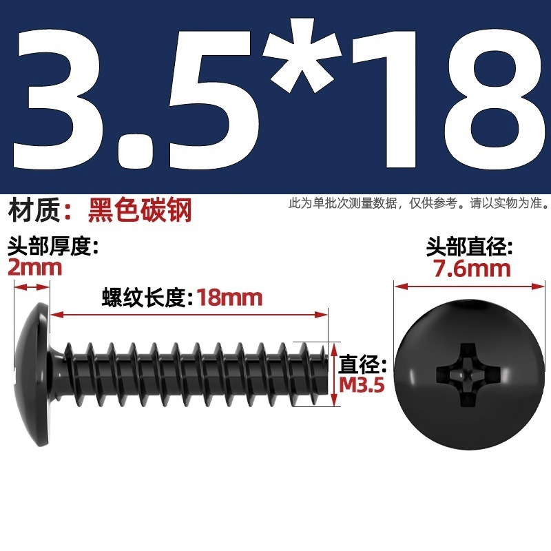 TBニッケルメッキ/黒/304ステンレス十字大平頭平尾タッピングねじキノコ頭ねじm3m3.5 m4|undefined