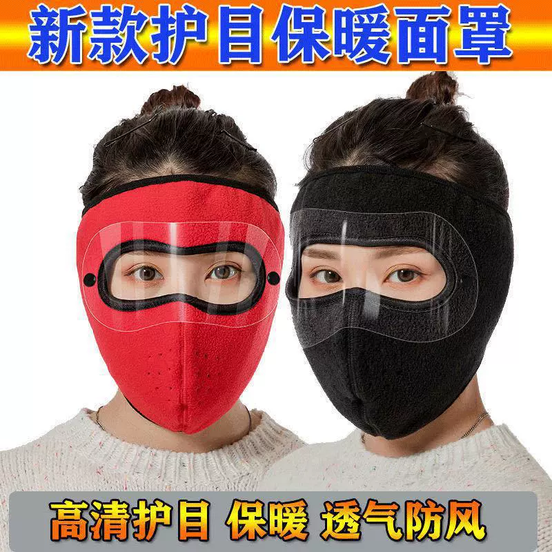 户外骑行冬季男女防风护耳保暖面罩加绒透气防寒高清护目镜口罩