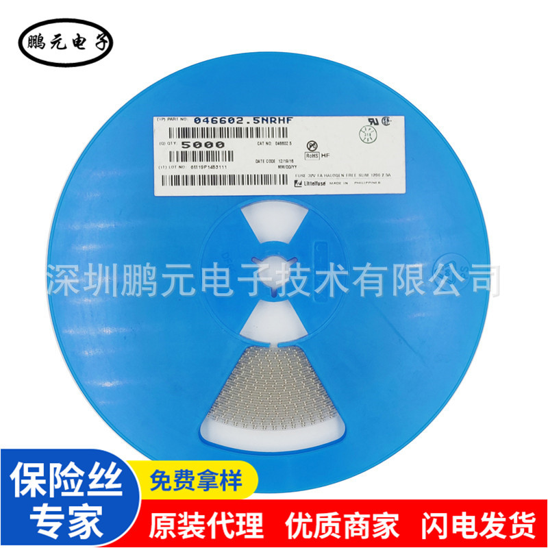 046602.5NRHF 力特快熔断一次性贴片保险丝 1206 32V 2.5A 丝印O