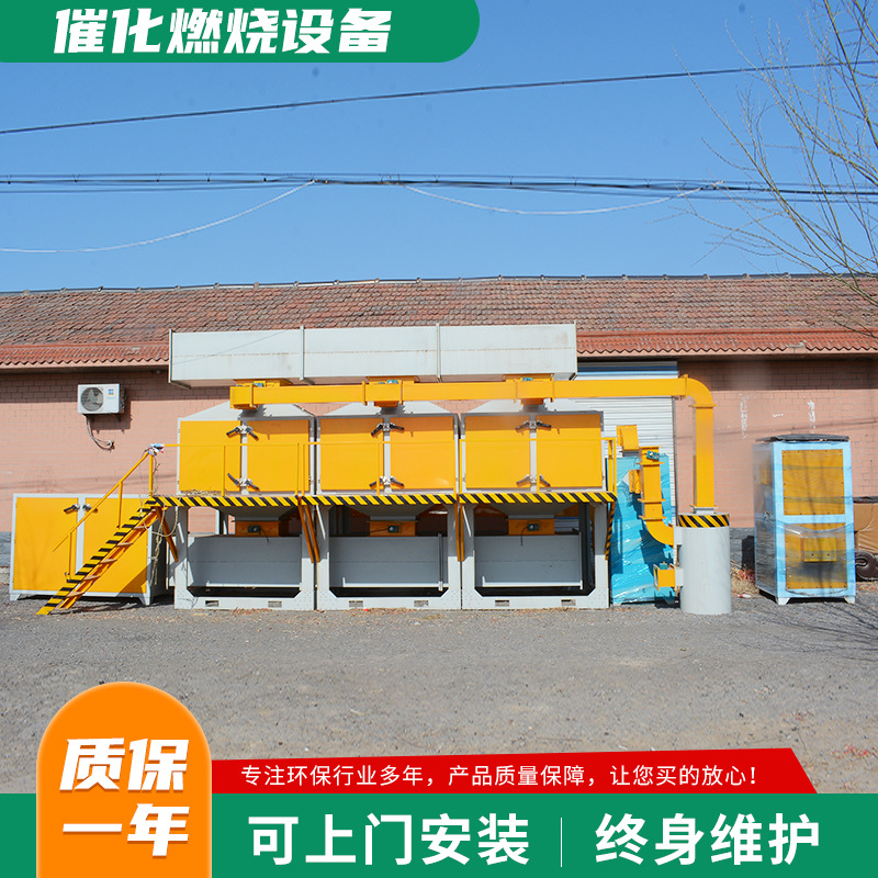 现货活性炭吸附脱附一体机 工业废气处理RCO蓄热式催化燃烧设备