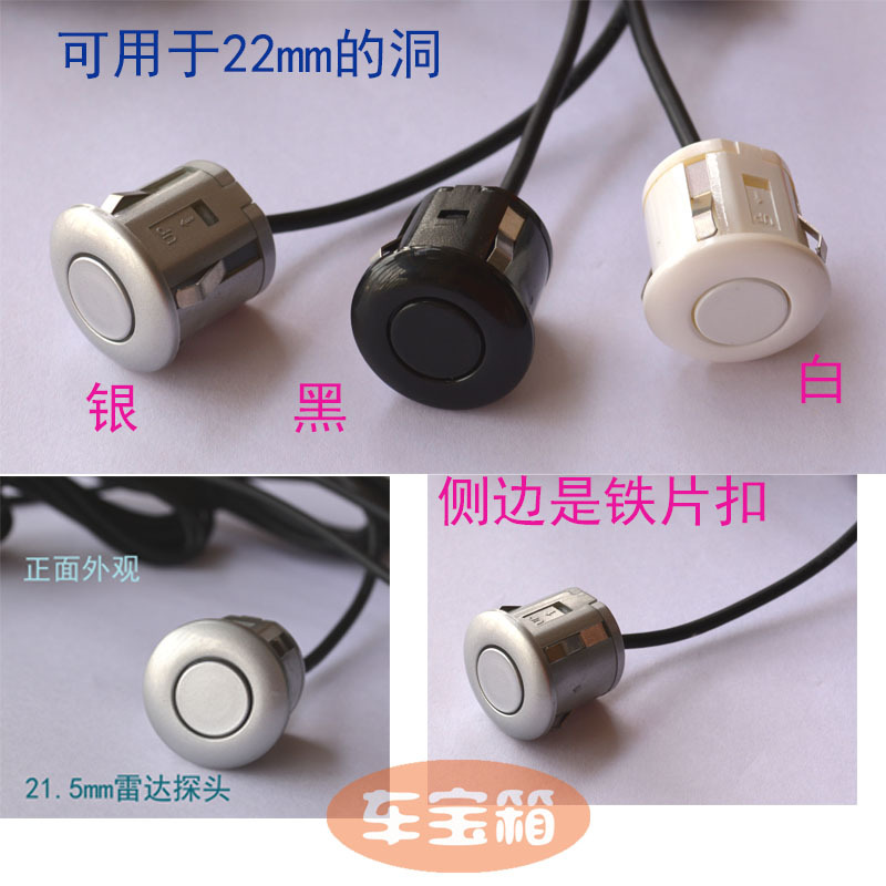 18.8-25mm | Universal Park radarı - 215mm-probe-1-piece-black-or-white-or-silver