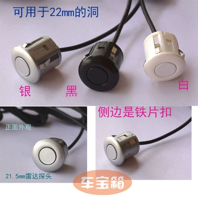 Car Reversing Radar: Park radarı - 1-215mm-probe-black-or-white-or-silver