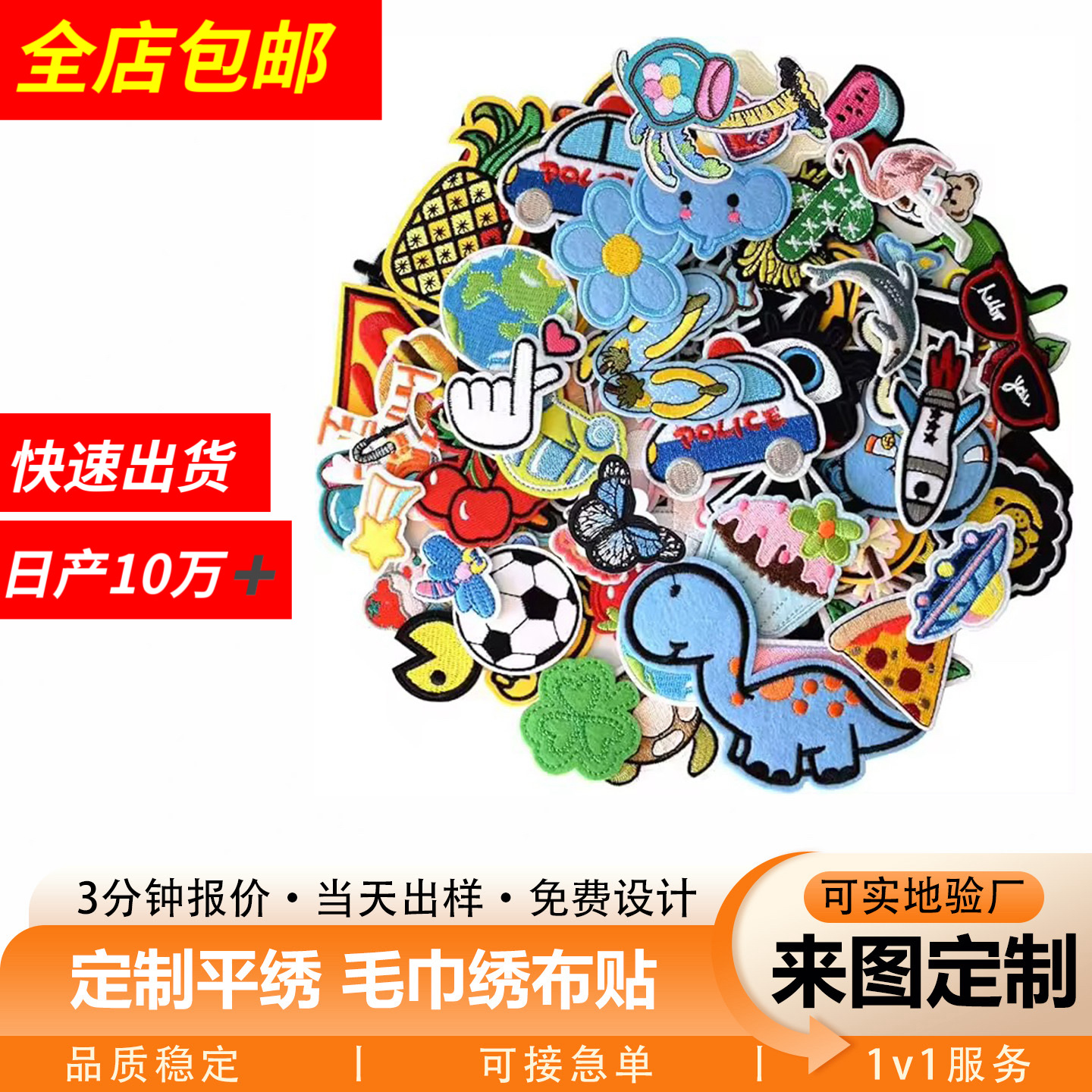 定制刺绣布贴可爱卡通补丁贴服饰刺绣标logo定做跨境服装装饰贴布