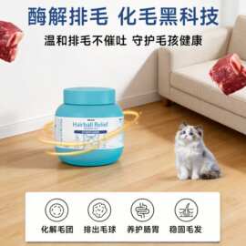 猫咪猫草维生素排毛保健品宠物云杉酶解化毛软颗粒营养补充剂工厂