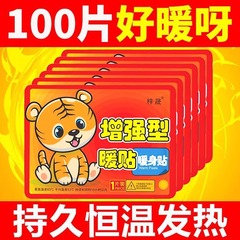 暖かい赤ちゃんの防風は発熱して体を温めて学生の使い捨ての暖かい赤ちゃんの暖かい宝を貼って工場の直接販売の卸売りを貼ります。