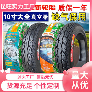 ����݆̥14*2.50/2.75/60/80/90/100/70-10���̥250 275-10 ��̥