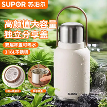 苏泊尔保温杯大容量真空保温壶316L不锈钢闷茶壶便携户外保温水壶