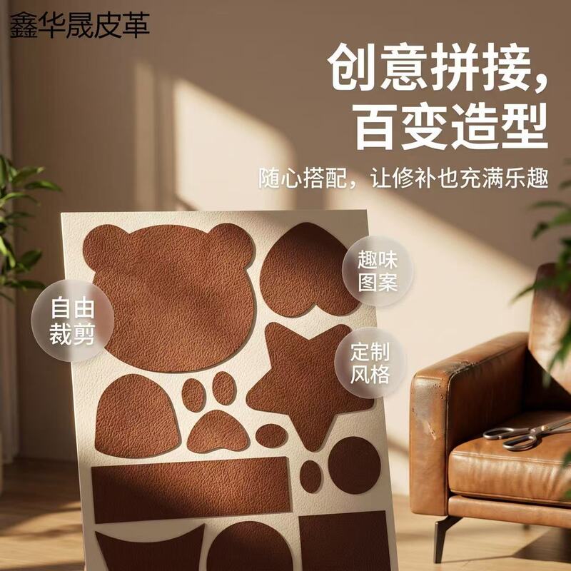 Self-Adhesive Creative DIY Leather Repair Patch for Sofa, Genuine Leather Hole Repair, Bed, Chair, Car Seat Patch, Wear-Resistant Self-Adhesive Creative DIY Leather Repair Patch for Sofa, Genuine Leather Hole Repair, Bed, Chair, Car Seat Patch, Wear-Resistant