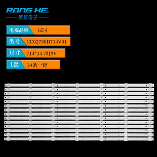 RH-1391 65-inch TV direct-down backlight Light bar RH-CC02750D714V01 LCD Light