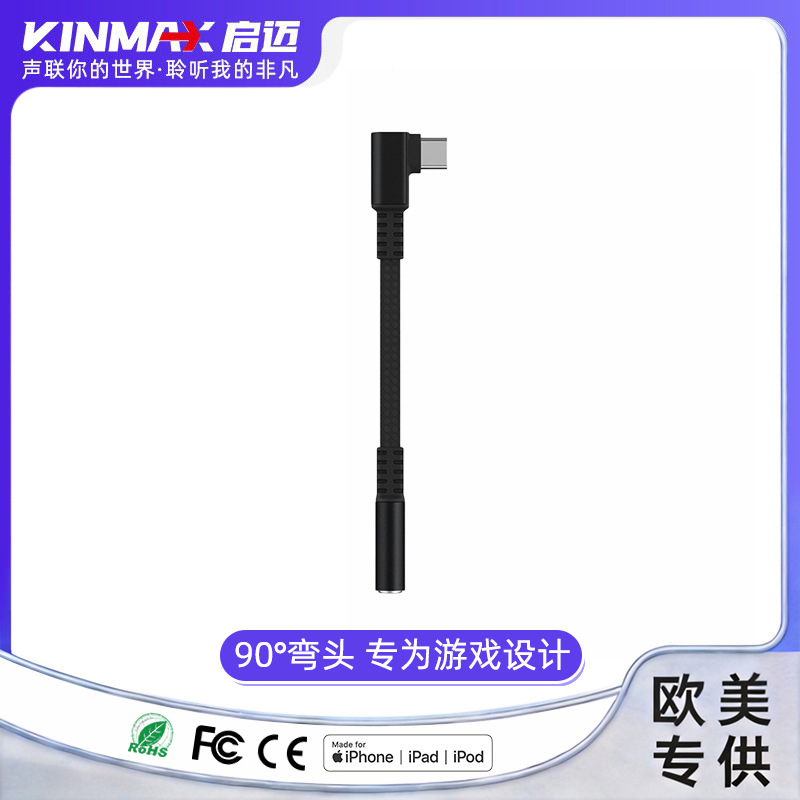 Adaptador de auriculares tipo C a 3,5 mm, adaptador en forma de codo adecuado para teléfonos y tabletas Android, cable adaptador de audio digital USB-C