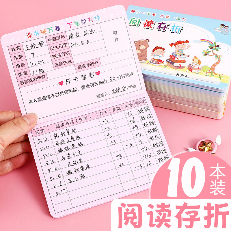 Read the passbook Elementary school students