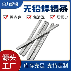 焊丝;锡及锡合金材;焊条