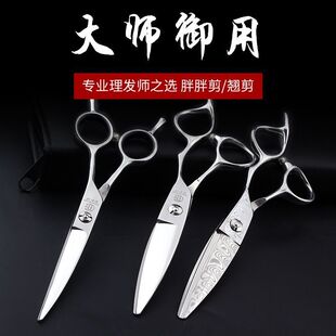 Japanese-Style Curved Scissors for Hair Cutting, Set of 6inch