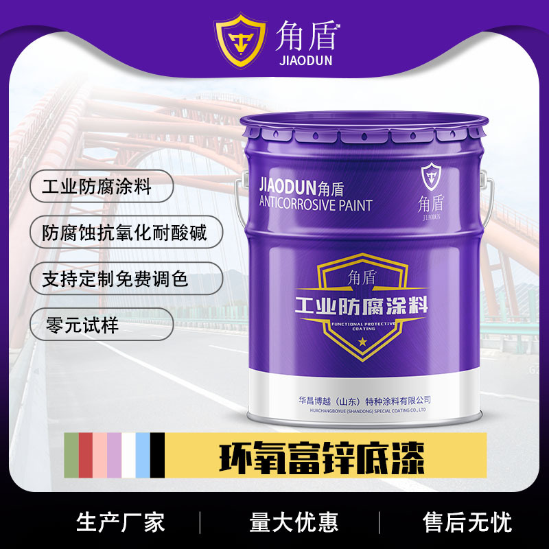 环氧富锌底漆室内外钢结构铁路管道 抗磨耐压锌含量可达 可开发票