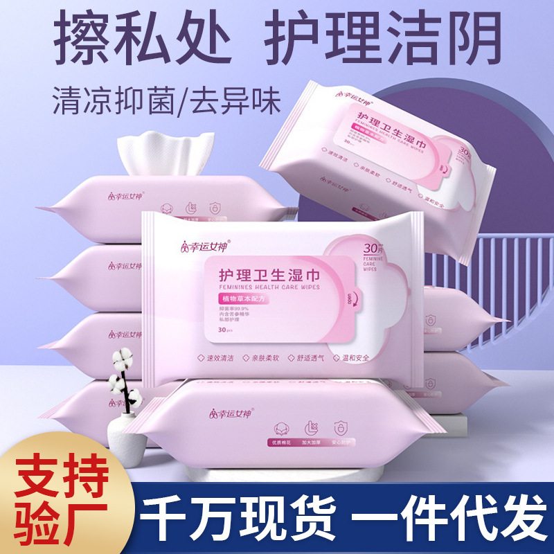 Private Care Flower Extract Wet Wipes Menstrual No-Wash Private Care Antibacterial Sanitary Wipes Female Adult Cleaning Wet Wipes