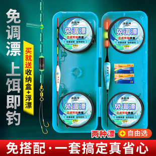 New Adjustable-Free Fishing Line Set, New Vertical Float Set, Finished Fishing Line, Double Hook Finished Set, Fishing for Crucian Carp and Carp