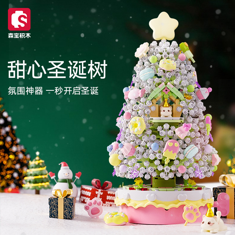 森宝605024-42水晶甜心圣诞树花颜礼愿音乐盒旋律园蛋糕拼装积木