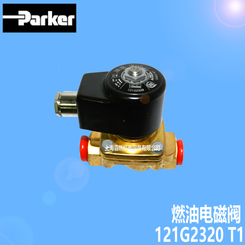 Parker-Lucifer电磁阀 121G2320 220V/50Hz 20W 30bar G3/8瑞士
