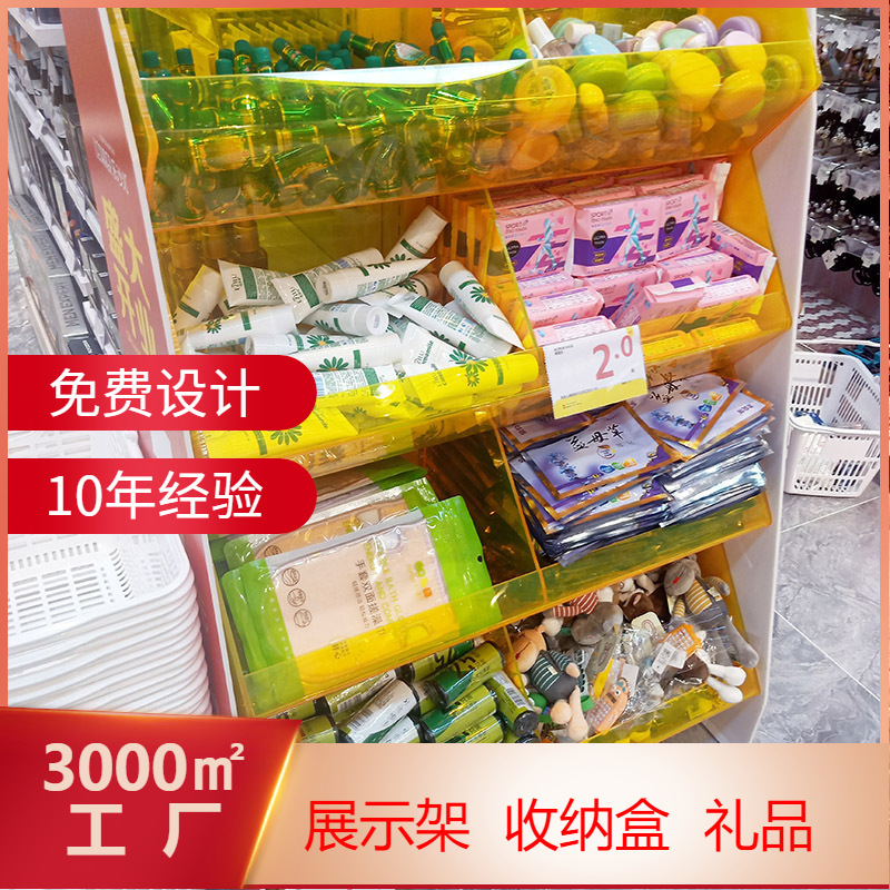 亚克力工厂制作有机玻璃超市展示架 超市落地陈列展架