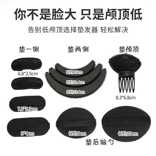 Breathable hair-increasing invisible hairpin hair pad hair root fluffy device flat head back of the head hair pad hair top magic tool for women
