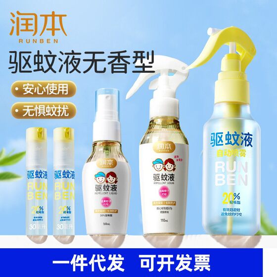 genuine goods Runben Mosquito Repellent Spray 20% Hydroxide Outdoor Anti-mosquito Bites Summer toilet water Wholesale
