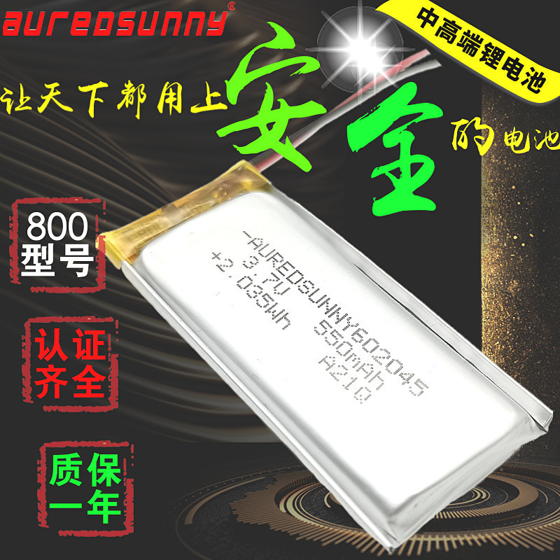 聚合物电池602045按摩仪扫码机美容仪550mAh3.7V锂电池