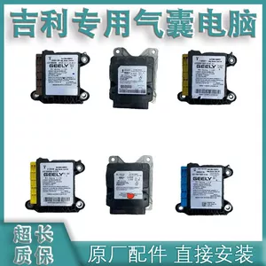 Suitable for Geely Galaxy E8 Airbag Computer Version Galaxy E5 Galaxy L7 Galaxy A7 Star Wish Airbag Module