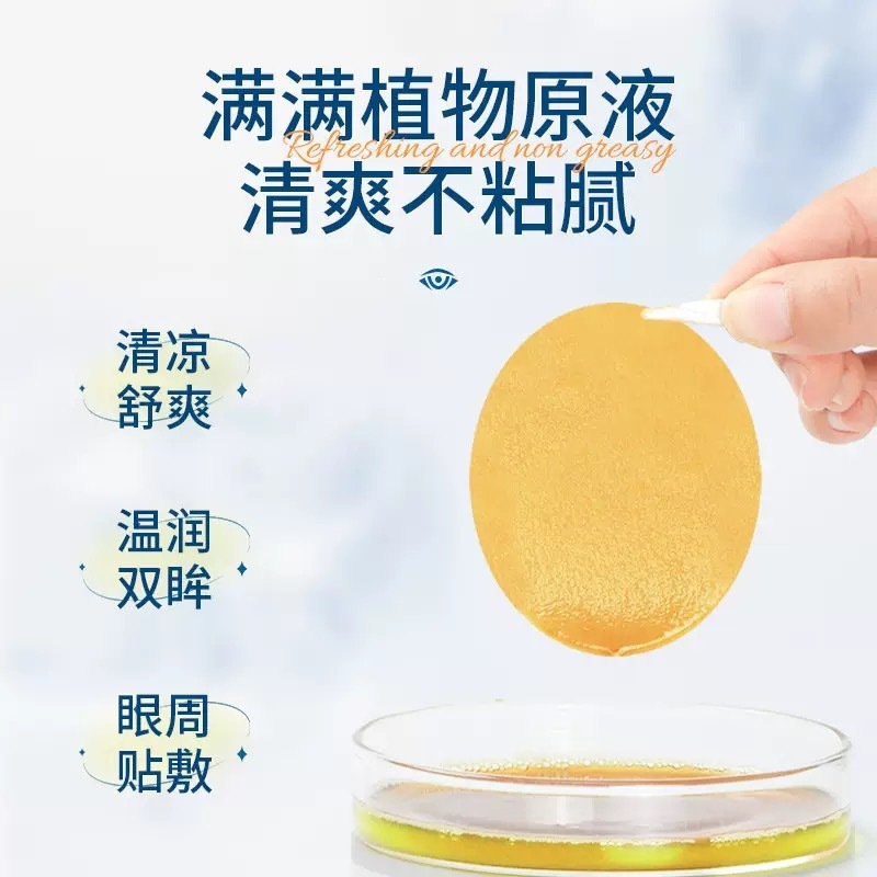 Blueberry Lutein Eye Patches with Mugwort Disposable Herbal Eye Care Patches 100g specifications