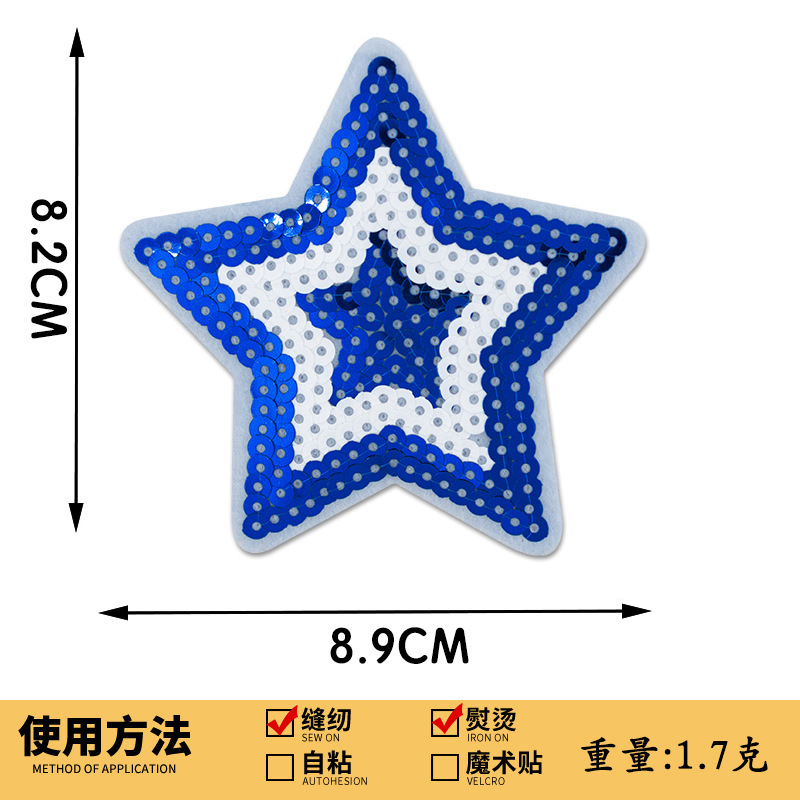 スパンコール刺繍五芒星刺繍布ステッカースパンコール刺繍スターパッチステッカー衣類アクセサリーボックス装飾手作り DIY|undefined