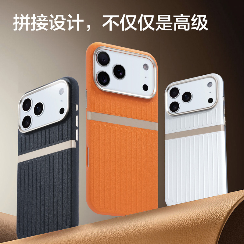 适用iPhone17ProMax手机壳行李箱条纹皮革磁吸苹果16防摔保护套15|undefined