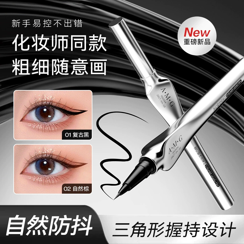 A · M · G Позиционирование карандаша для подводки для глаз Водонепроницаемый анти-потеет без окраски и быстрого высыхивания