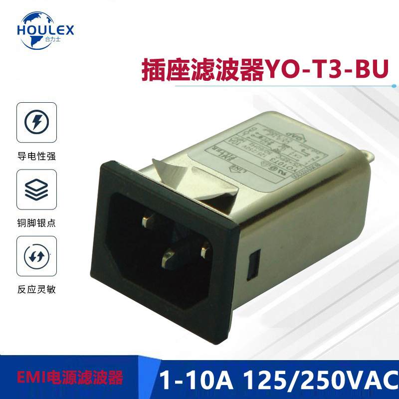 供应YUNPEN EMI FILTER 电源滤波器 插座C14滤波器YO-T3-BU