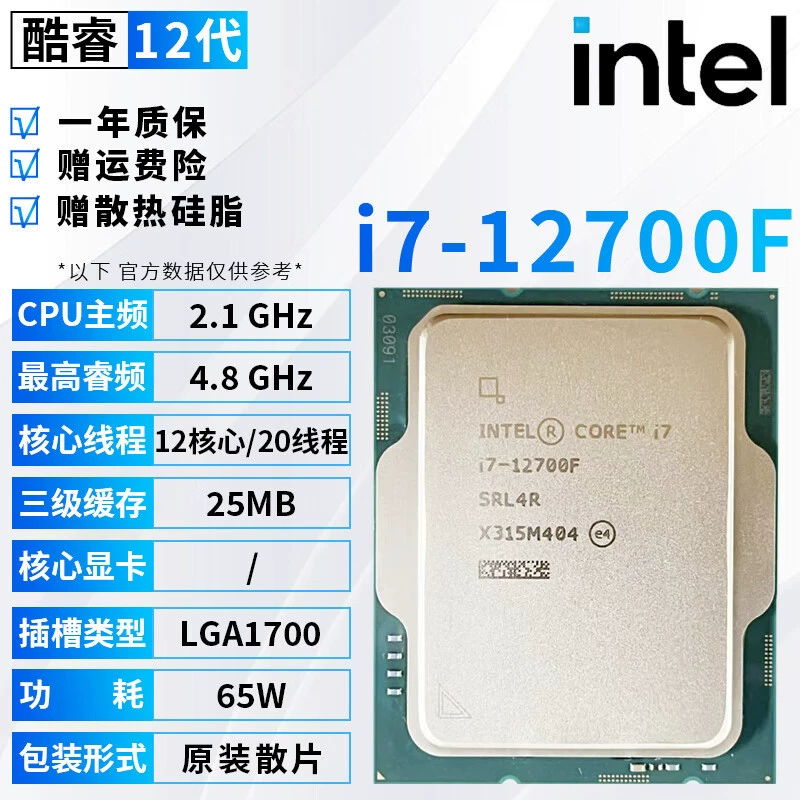 Процессоры Intel 12-го поколения Core i3/i5/i7/i9, 1700 контактов, i5 12400F