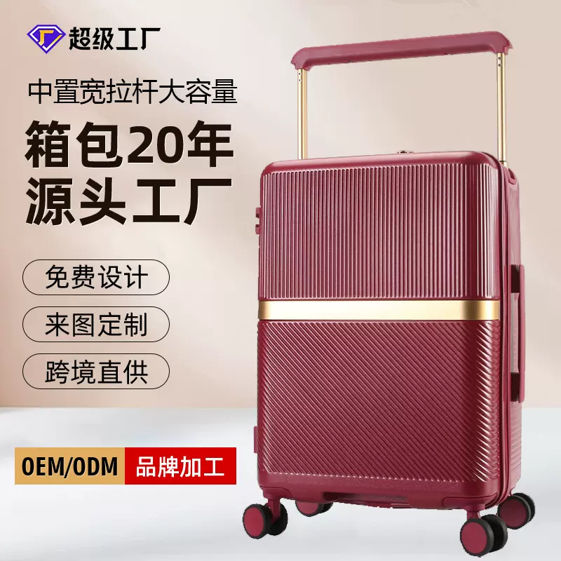 定制新秀丽同款20寸登机箱24寸26寸大容量万向轮密码锁拉链式箱
