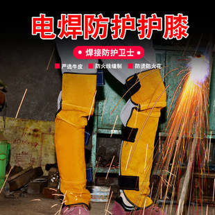 Small wholesale high-quality wear-resistant heat-insulating cowhide electric welding knee pads can prevent scalding, flame retardant, high temperature resistant and strong leather leg guards