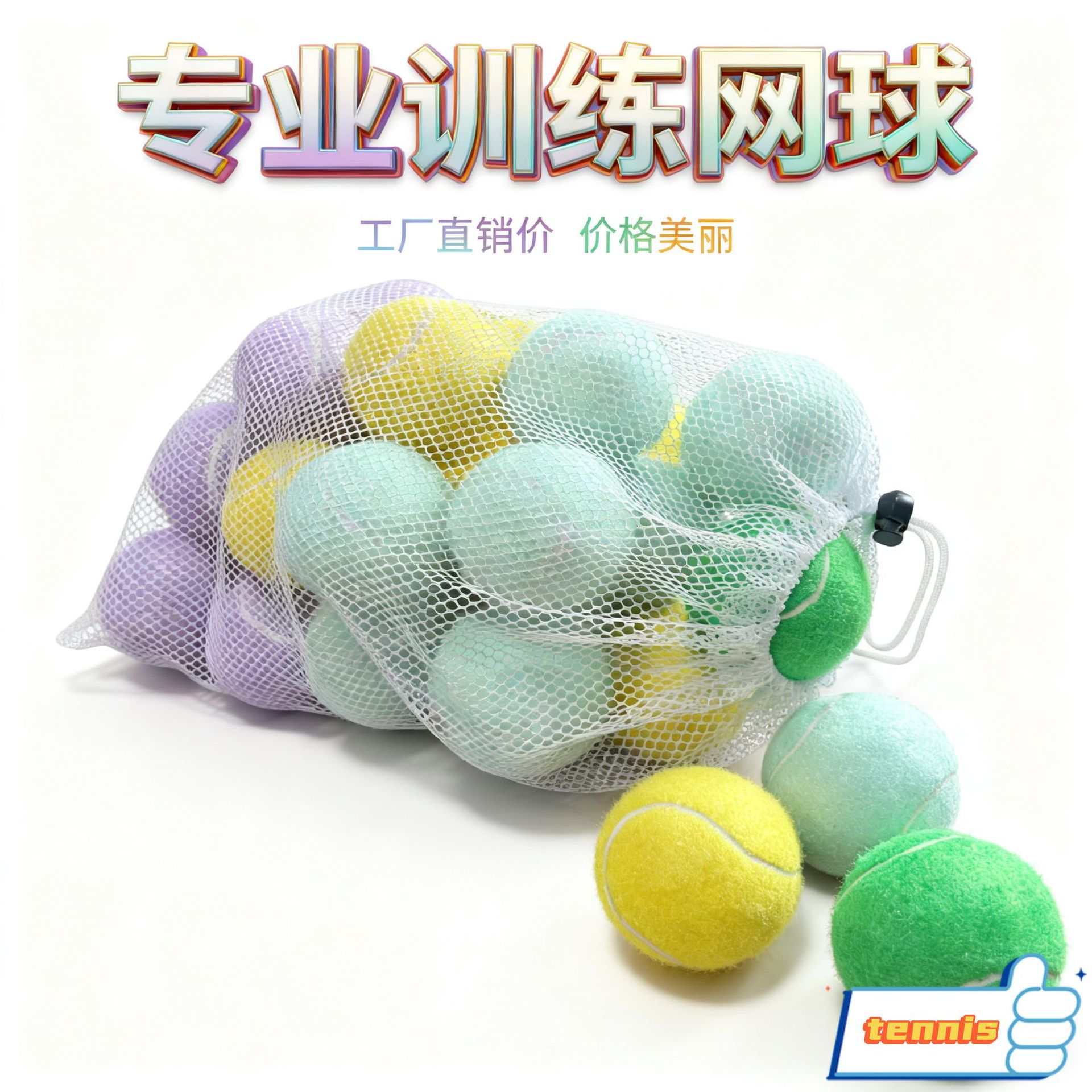 Professional Training Tennis Factory Direct Sales Tennis for Adults, Children and Teenagers High Elasticity and Resistance Advanced Training Tennis