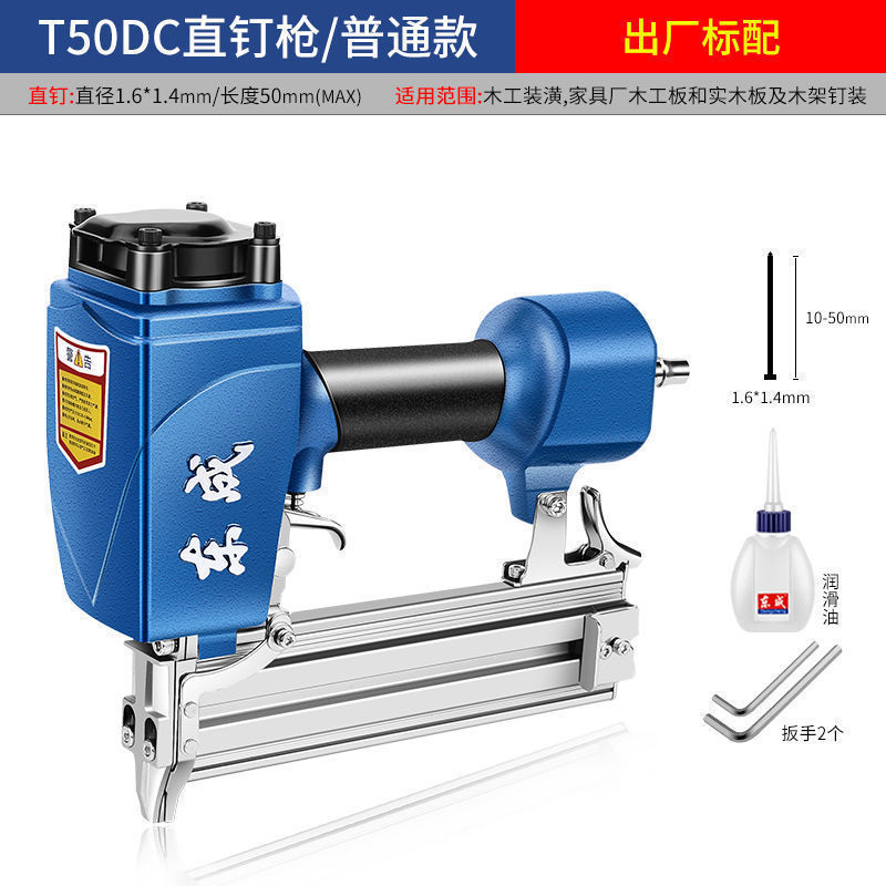 东成F30直钉枪/T50气钉枪ST64钢钉枪1013J码钉枪蚊钉钢排枪东城|undefined