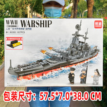 军事船战舰大型海上战舰高难度模型军舰二战积木拼装玩具男孩积木