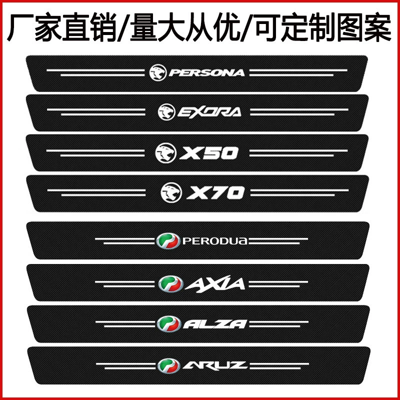 Декоративные наклейки из кожи с узором из углеродного волокна, полоски на пороги автомобиля, подушечки для ног, наклейки против шагов, защитные полоски для педалей дверей от царапин