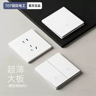国际电工86型家用墙壁开关插座面板暗装一二开五孔双控三四开单控
