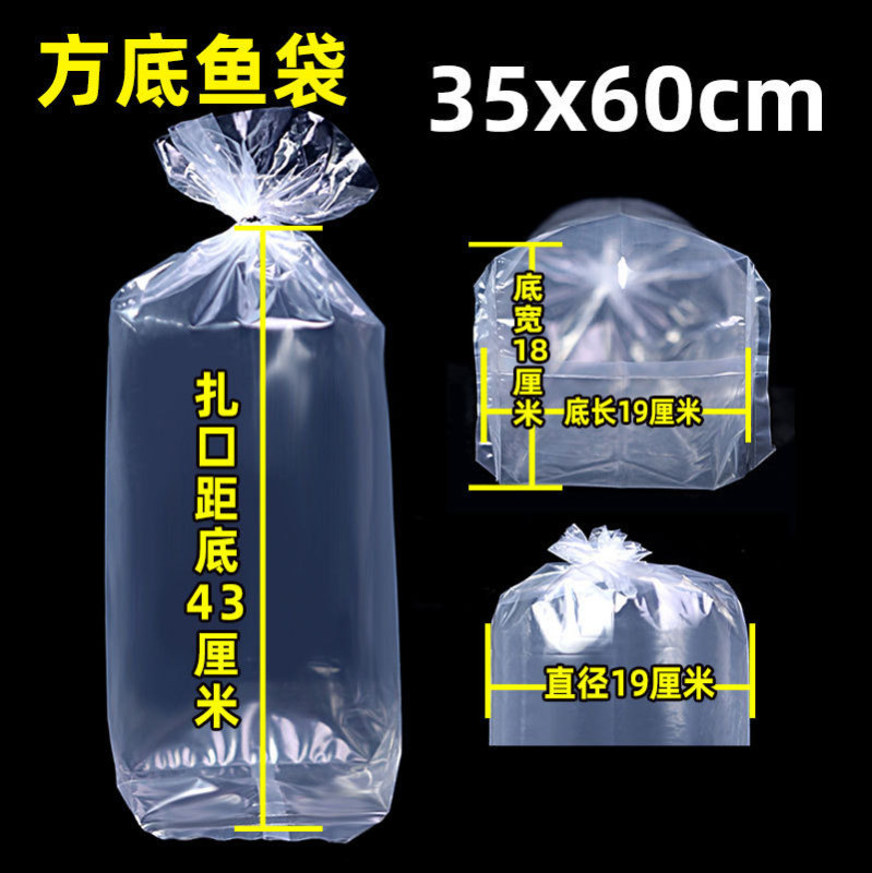 観賞魚活魚包装袋魚苗四角平口方底袋卸売り輸送増厚水族包装ビニール袋|undefined