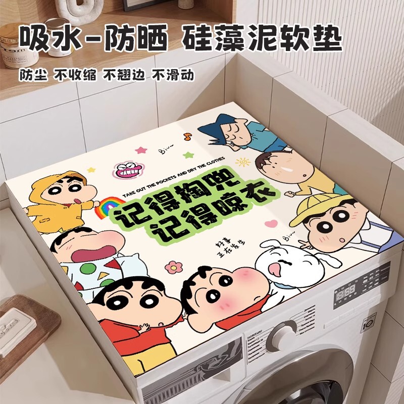 Crayon Shin-Chan Cartoon Drum Washing Machine Cover Pad Dust Cover Refrigerator Cover Top Diatom Mud Water-Absorbent Dust Cover Table Mat