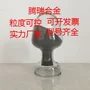 大量自熔fe30合金合金粉