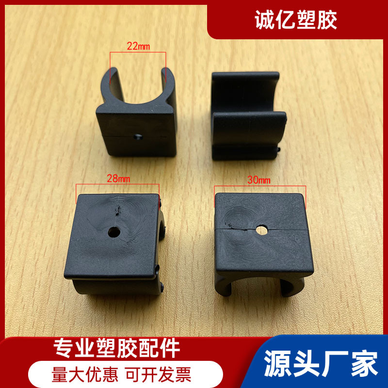 22mm开口脚开口脚管夹 C型开口脚止滑垫圆管管垫 U型开口脚塑料