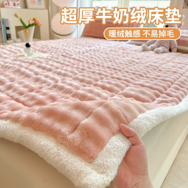 Thickened Bubble Milk Velvet Mattress Cushion Home Bedroom Anti-Slip Protective Pad Single Coral Velvet Mattress Machine Washable