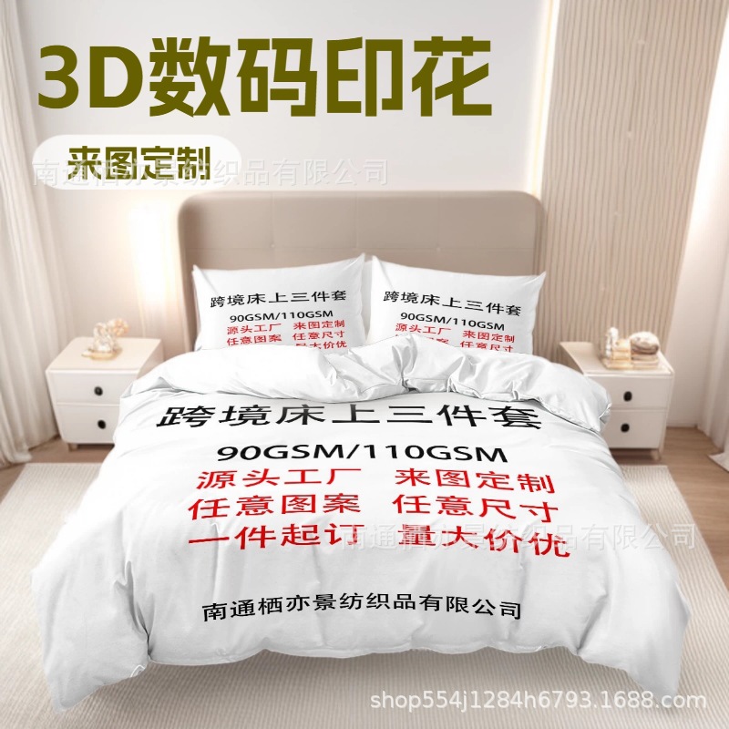 南通家纺单件磨毛枕套家居抱枕批发四件套床单床笠任意尺寸DZ 家纺家饰厂家批发实拍图