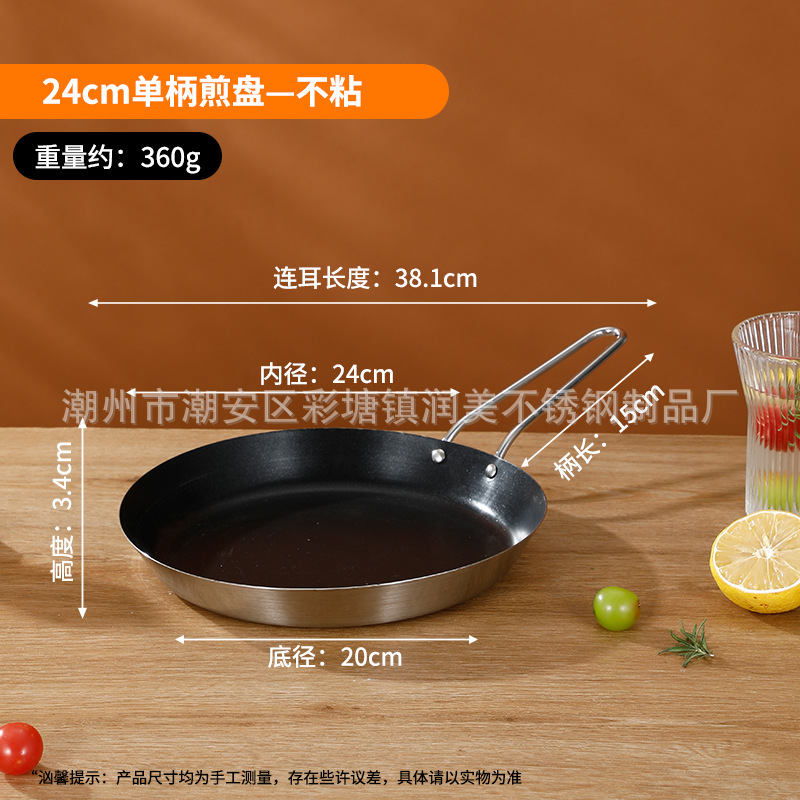 24CM 논스틱