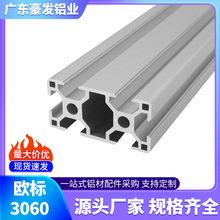 工业铝型材现货批发欧标3060铝合金型材加工自动化设备框架配件
