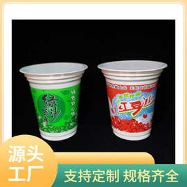 QG4D绿豆沙杯子 95绿豆冰沙杯加厚360ml乳白绿豆汤塑料杯打包杯子