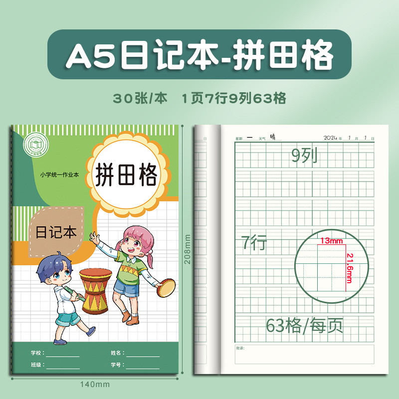 Creative a5 Libro de dictado para estudiantes de primaria Libro de diario al por mayor para niños Tianzi Libro de tareas en inglés Cuaderno a cuadros